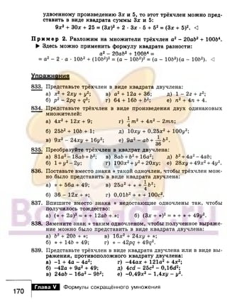 891 4  алгебра. 7