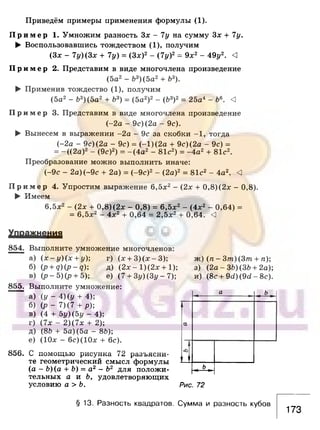 891 4  алгебра. 7