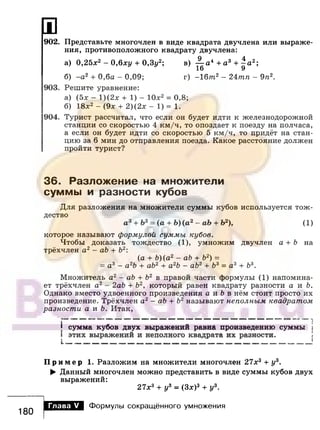 891 4  алгебра. 7