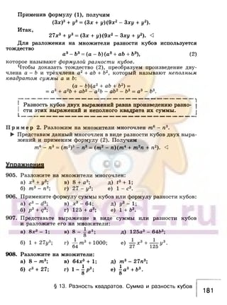 891 4  алгебра. 7