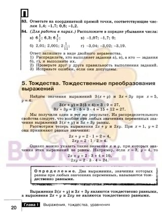 891 4  алгебра. 7