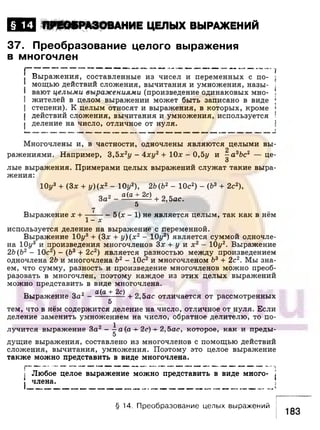 891 4  алгебра. 7