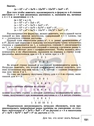 891 4  алгебра. 7