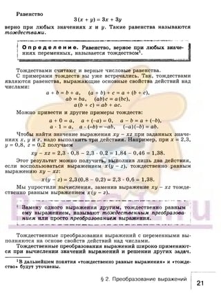 891 4  алгебра. 7