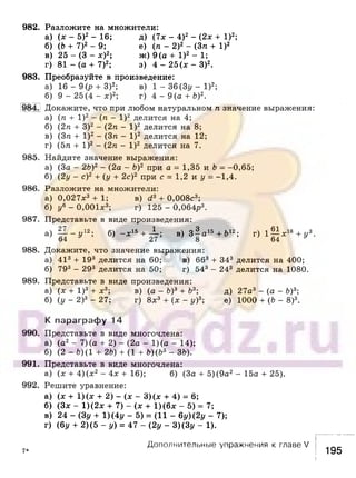 891 4  алгебра. 7