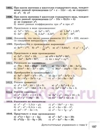 891 4  алгебра. 7