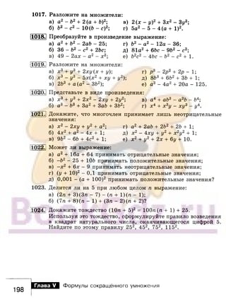 891 4  алгебра. 7