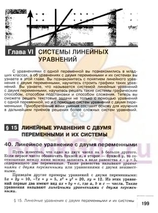 891 4  алгебра. 7