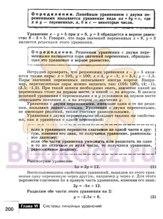 891 4  алгебра. 7