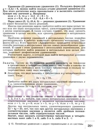 891 4  алгебра. 7