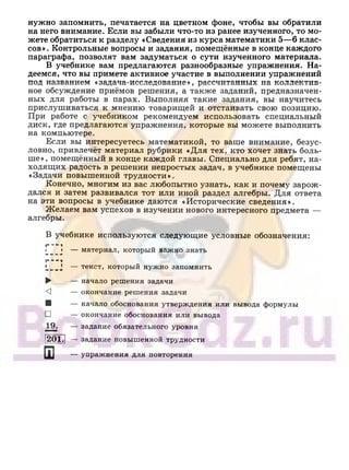 891 4  алгебра. 7