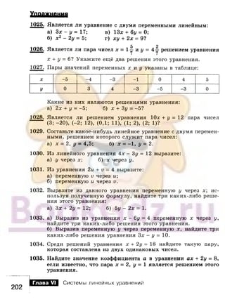 891 4  алгебра. 7