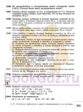 891 4  алгебра. 7