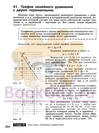 891 4  алгебра. 7