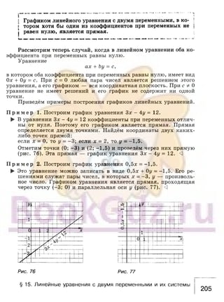 891 4  алгебра. 7