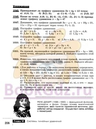 891 4  алгебра. 7