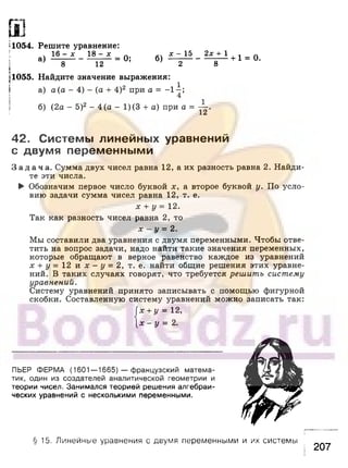 891 4  алгебра. 7