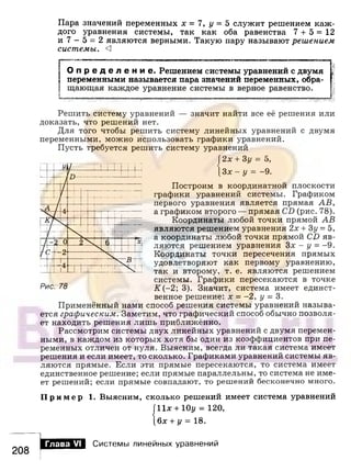 891 4  алгебра. 7