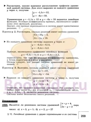 891 4  алгебра. 7