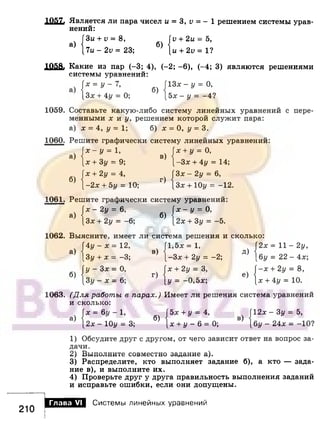 891 4  алгебра. 7