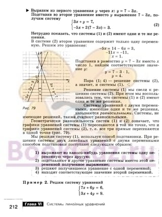 891 4  алгебра. 7