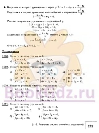 891 4  алгебра. 7