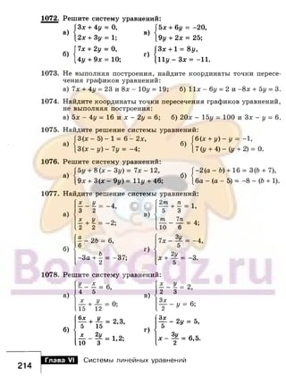 891 4  алгебра. 7