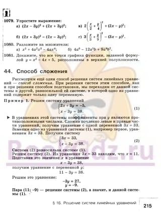 891 4  алгебра. 7