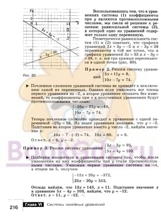 891 4  алгебра. 7