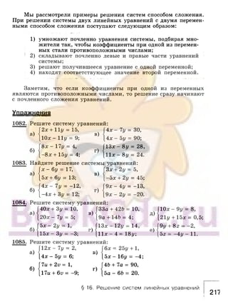 891 4  алгебра. 7