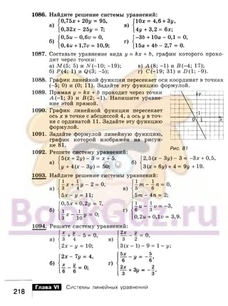 891 4  алгебра. 7