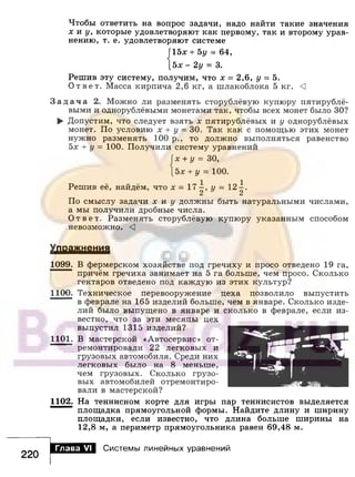 891 4  алгебра. 7