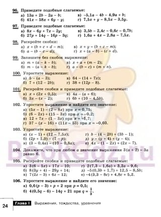 891 4  алгебра. 7