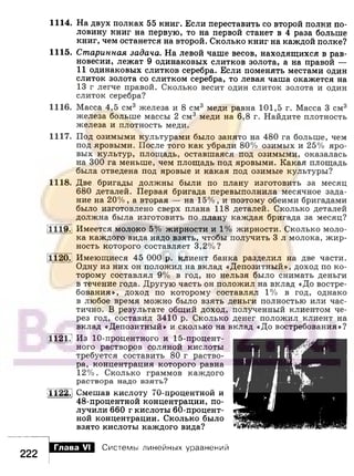 891 4  алгебра. 7