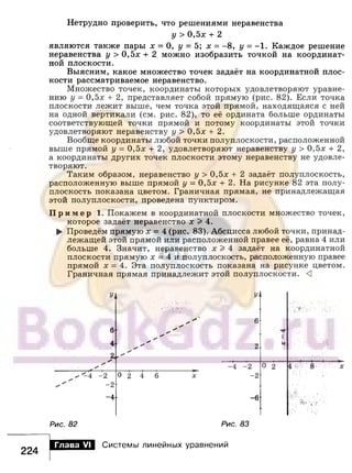 891 4  алгебра. 7