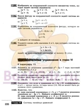 891 4  алгебра. 7