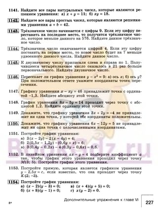 891 4  алгебра. 7