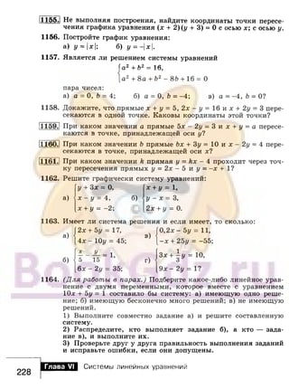 891 4  алгебра. 7