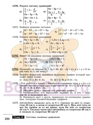 891 4  алгебра. 7