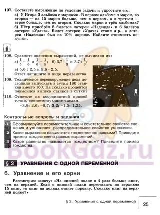 891 4  алгебра. 7