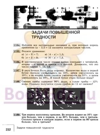 891 4  алгебра. 7