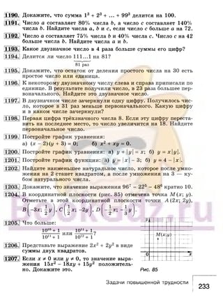 891 4  алгебра. 7