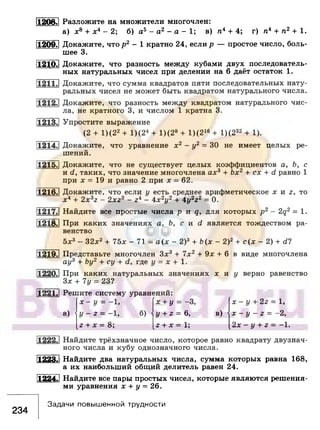 891 4  алгебра. 7