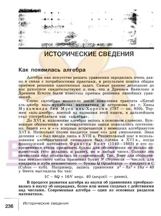 891 4  алгебра. 7