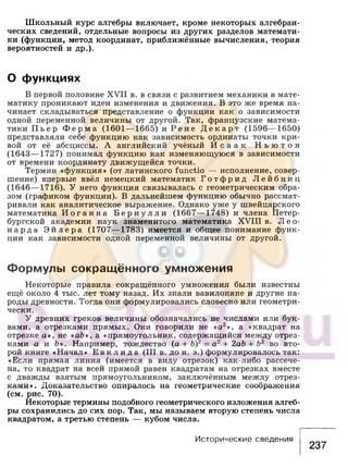 891 4  алгебра. 7