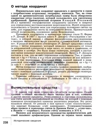 891 4  алгебра. 7