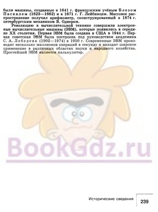 891 4  алгебра. 7