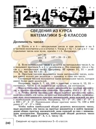 891 4  алгебра. 7