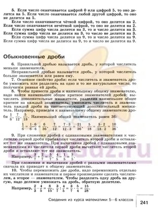 891 4  алгебра. 7