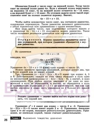 891 4  алгебра. 7